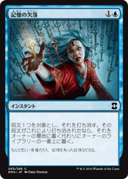 画像1: 《Foil》Memory Lapse/記憶の欠落 (1)