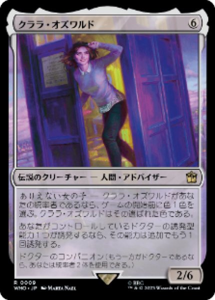 画像1: Clara Oswald/クララ・オズワルド (1)