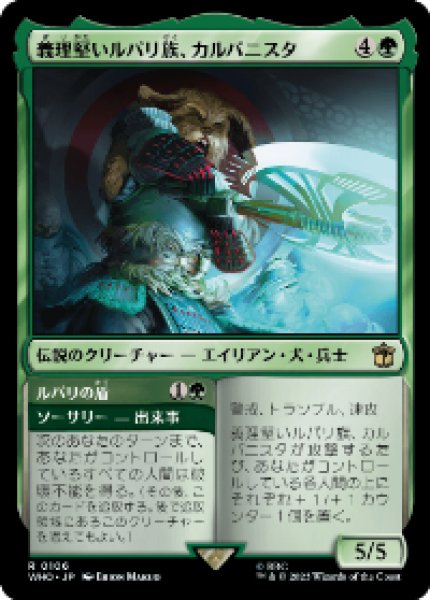 画像1: Karvanista, Loyal Lupari/義理堅いルパリ族、カルバニスタ+Lupari Shield/ルパリの盾 (1)