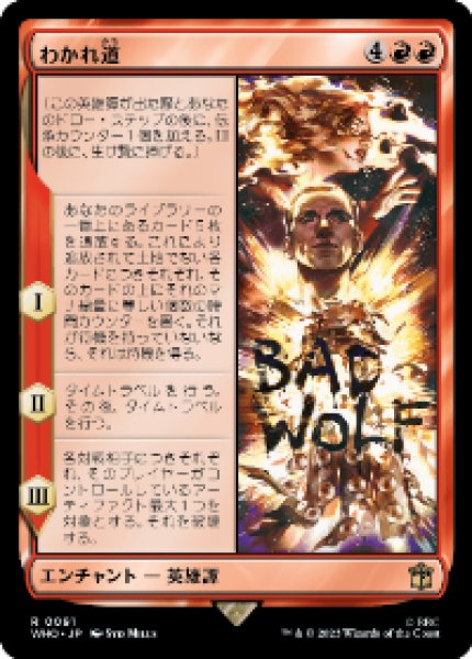 画像1: The Parting of the Ways/わかれ道 (1)