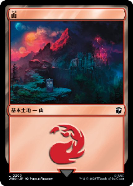 画像1: Mountain/山（203） (1)
