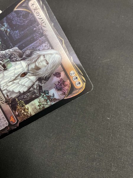 画像3: 《実物写真掲載商品》《Foil》《ショーケース》《ドラフト・セットブースター版》Sorin the Mirthless/不笑のソリン 《状態:NM》#1086 (3)