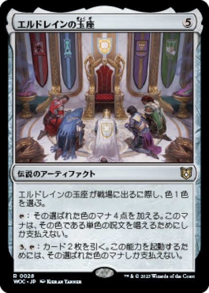 画像1: Throne of Eldraine/エルドレインの玉座《028》 (1)