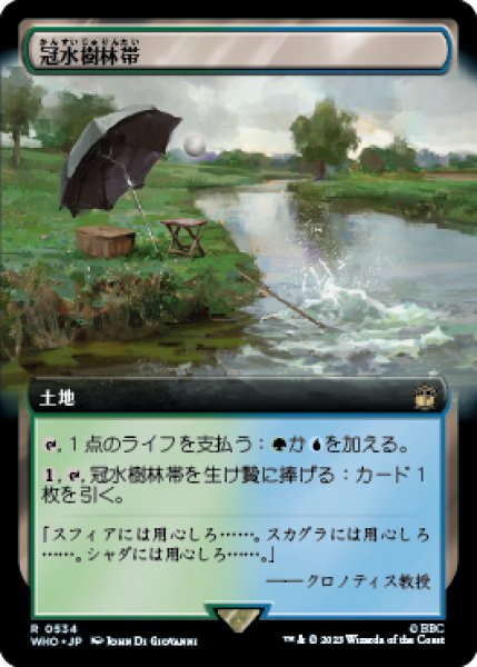 画像1: 《Foil》《サージ》《拡張アート》Waterlogged Grove/冠水樹林帯 (1)