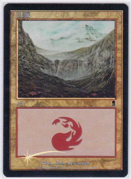画像1: 《Foil》《中国語版》Mountain/山《345》 (1)