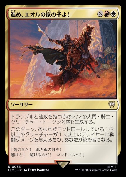 画像1: Forth Eorlingas!/進め、エオルの家の子よ！ (1)