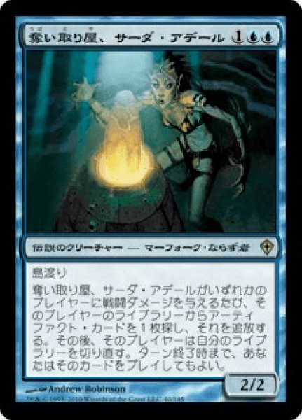 画像1: Thada Adel,Acquisitor/奪い取り屋、サーダ・アデール (1)