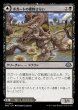 画像1: Boggart Trawler/ボガートの獲物さらい《243》 (1)