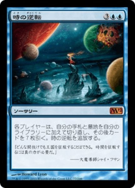 画像1: 《Foil》Time Reversal/時の逆転 (1)