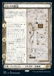 画像1: 《Foil》《スケッチ》Urza's Saga/ウルザの物語《380》 (1)