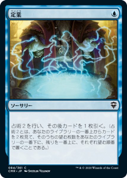 画像1: 《Foil》Preordain/定業 (1)