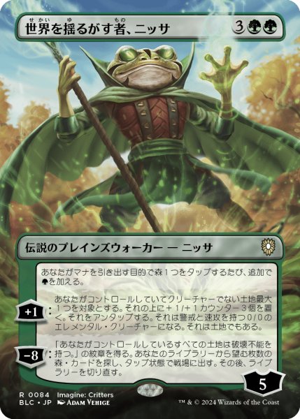 画像1: 《ボーダーレス》Nissa,Who Shakes the World/世界を揺るがす者、ニッサ (1)
