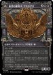 画像1: 《ショーケース》Aclazotz,Deepest Betrayal/最深の裏切り、アクロゾズ (1)