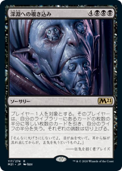 画像1: 《Foil》Peer into the Abyss/深淵への覗き込み (1)