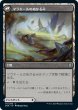 画像2: 《Foil》Malakir Rebirth/マラキールの再誕 (2)
