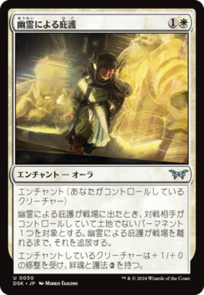 画像1: Sheltered by Ghosts/幽霊による庇護 (1)