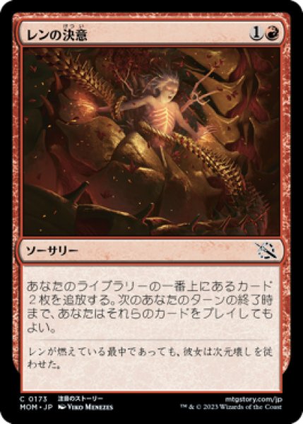画像1: Wrenn's Resolve/レンの決意 (1)