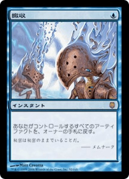 画像1: Retract/撤収 (1)