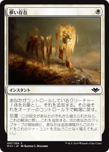 画像1: Ephemerate/儚い存在 (1)