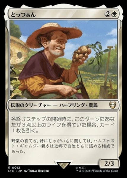 画像1: The Gaffer/とっつぁん《012》 (1)