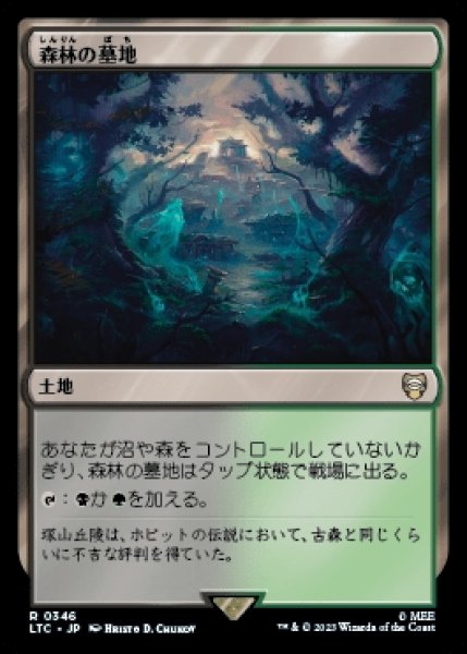 画像1: Woodland Cemetery/森林の墓地 (1)