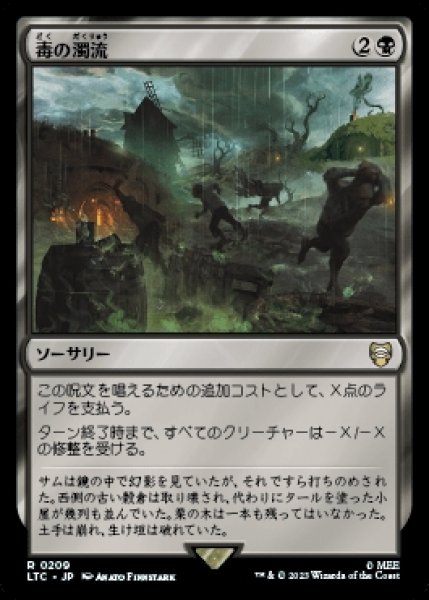 画像1: Toxic Deluge/毒の濁流 (1)