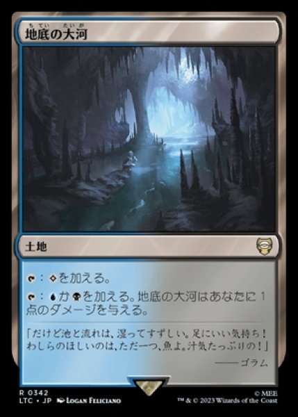 画像1: Underground River/地底の大河 (1)