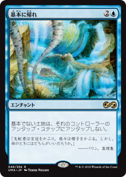 画像1: 《Foil》Back to Basics/基本に帰れ (1)
