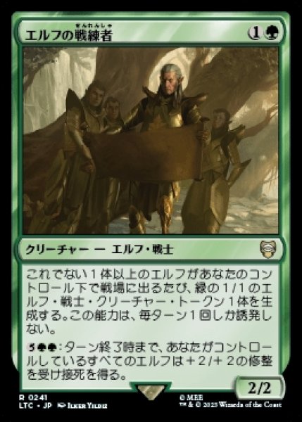 画像1: Elvish Warmaster/エルフの戦練者 (1)