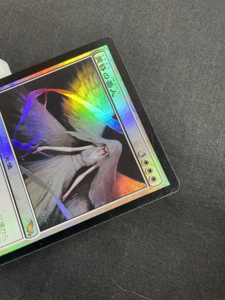 画像3: 《実物写真掲載商品》《Foil》Twilight Shepherd/黄昏の番人《状態:MP》#1122 (3)