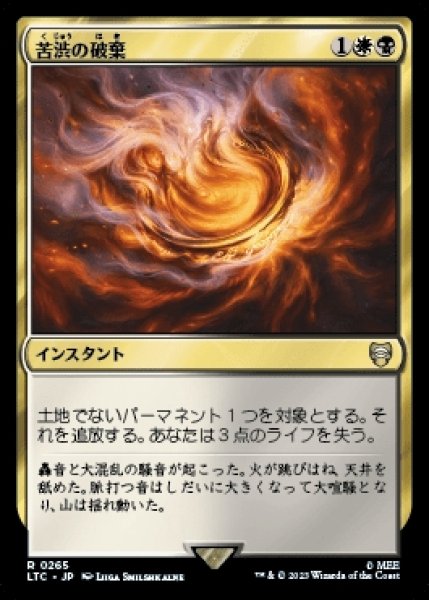 画像1: Anguished Unmaking/苦渋の破棄 (1)
