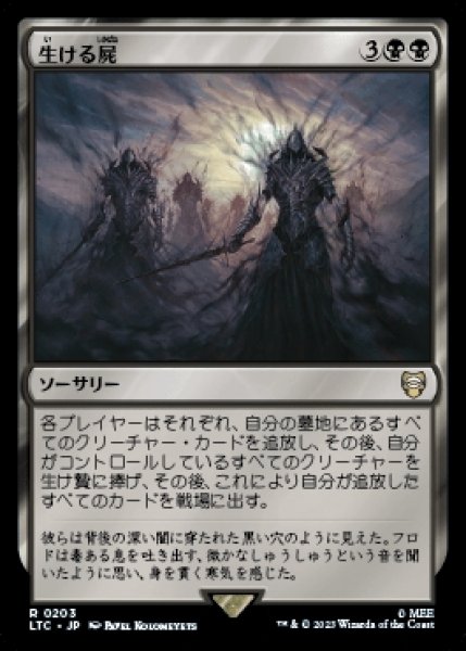 画像1: Living Death/生ける屍 (1)