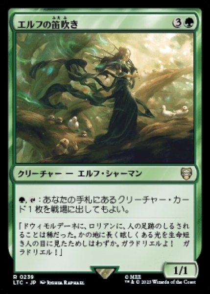 画像1: Elvish Piper/エルフの笛吹き (1)