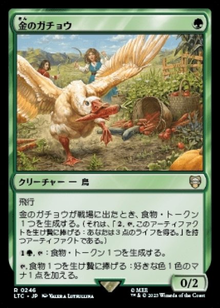画像1: Gilded Goose/金のガチョウ (1)