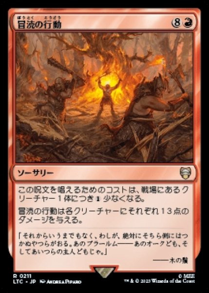 画像1: Blasphemous Act/冒涜の行動 (1)