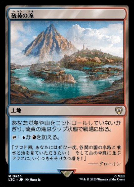 画像1: Sulfur Falls/硫黄の滝 (1)