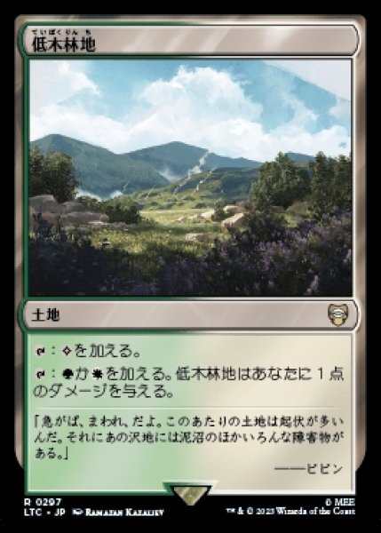 画像1: Brushland/低木林地 (1)