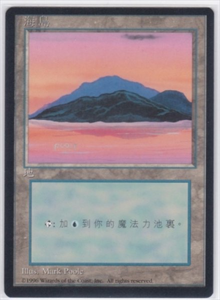 画像1: 《4版中国語黒枠》Island/島《Purple》 (1)