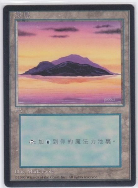 画像1: 《4版中国語黒枠》Island/島《Dark Purple》 (1)