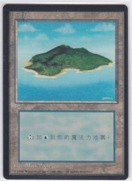 画像1: 《4版中国語黒枠》Island/島《Light Blue》 (1)