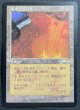 画像1: 《実物写真掲載商品》City of Traitors/裏切り者の都《状態:NM》#1123 (1)