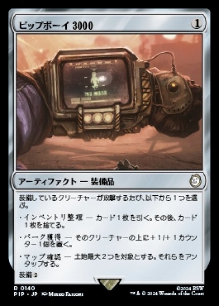 画像1: 《Foil》Pip-Boy 3000/ピップボーイ3000 (1)