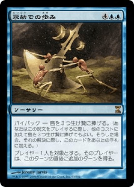 画像1: 《Foil》Walk the Aeons/永劫での歩み (1)