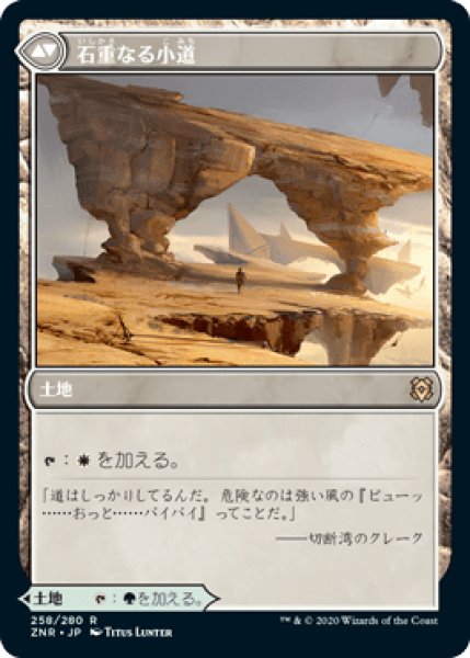 画像2: Branchloft Pathway/枝重なる小道 (2)