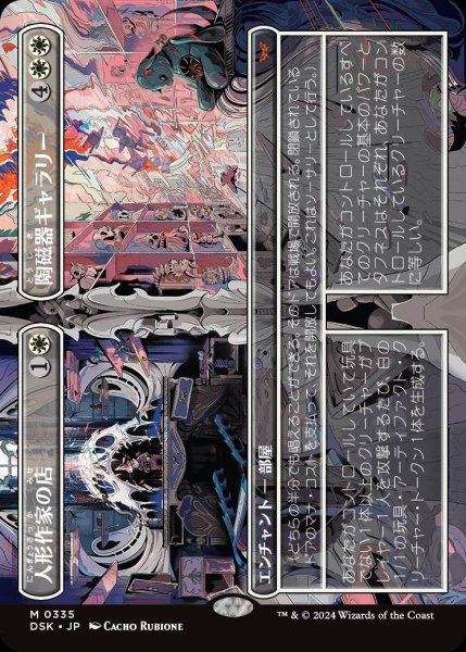 画像1: 《ボーダーレス》Dollmaker's Shop/人形作家の店+Porcelain Gallery/陶磁器ギャラリー (1)