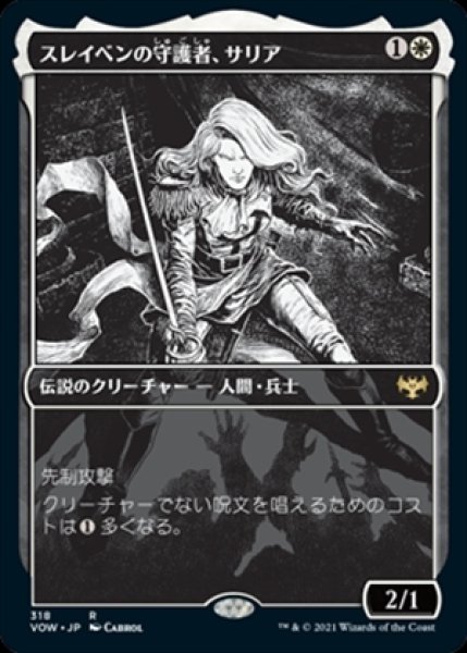 画像1: 《ショーケース》Thalia,Guardian of Thraben/スレイベンの守護者、サリア (1)