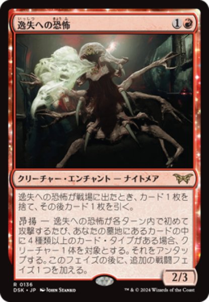 画像1: 《Foil》Fear of Missing Out/逸失への恐怖 (1)