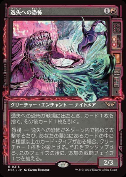画像1: 《Foil》《ショーケース》Fear of Missing Out/逸失への恐怖 (1)