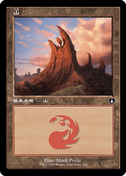 画像1: 《Foil》《旧枠》Mountain/山《448》 (1)