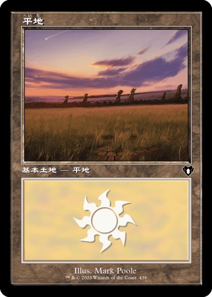 画像1: 《Foil》《旧枠》Plains/平地《439》 (1)